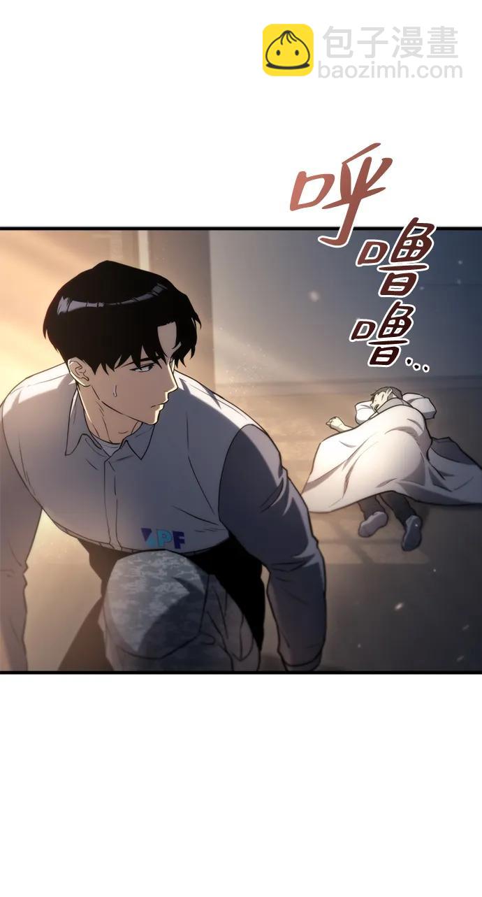 末日物流中心 - 第9話(1/3) - 6