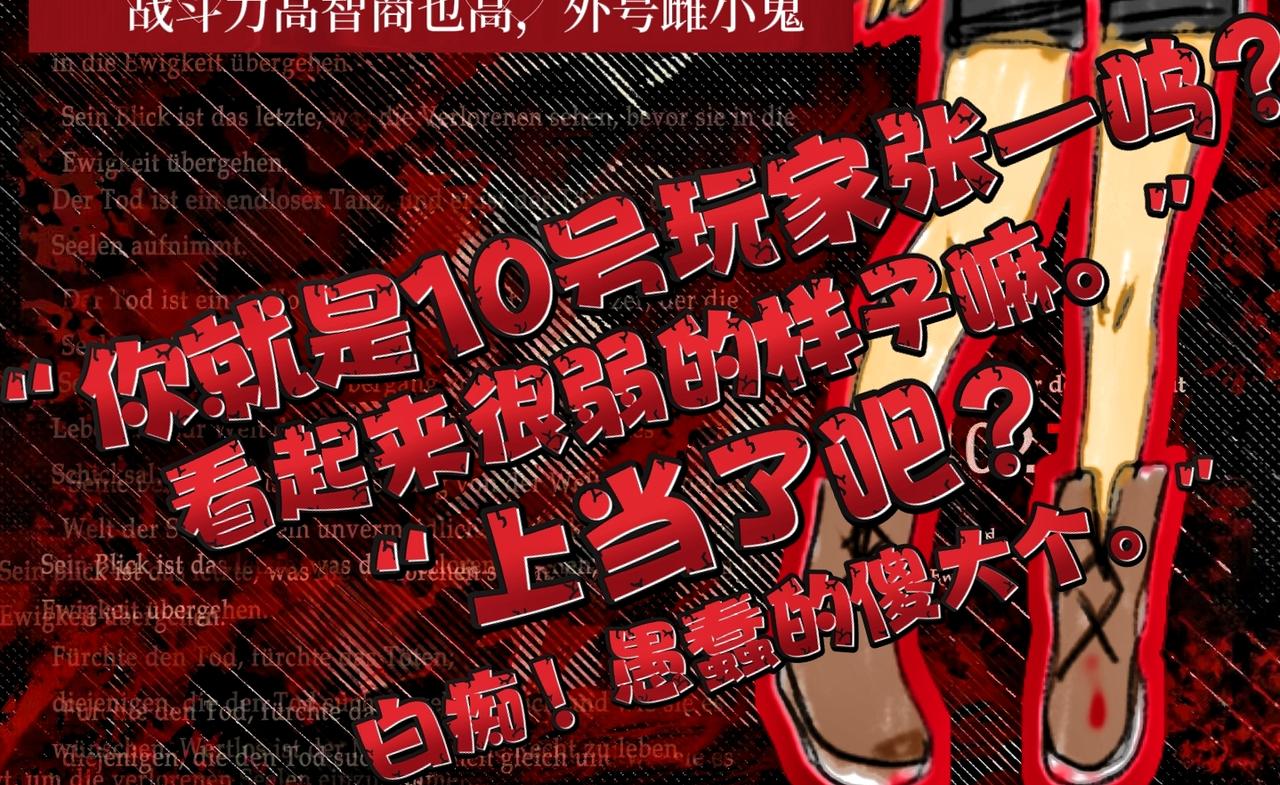 末日遊戲 - 預告 - 4