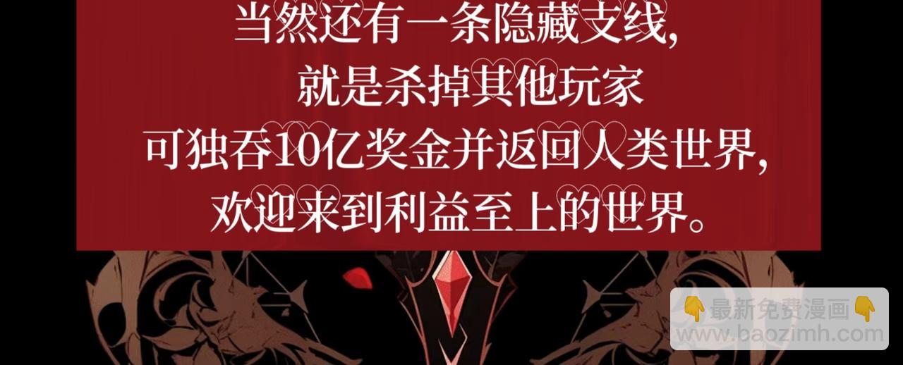 末日遊戲 - 預告 - 6