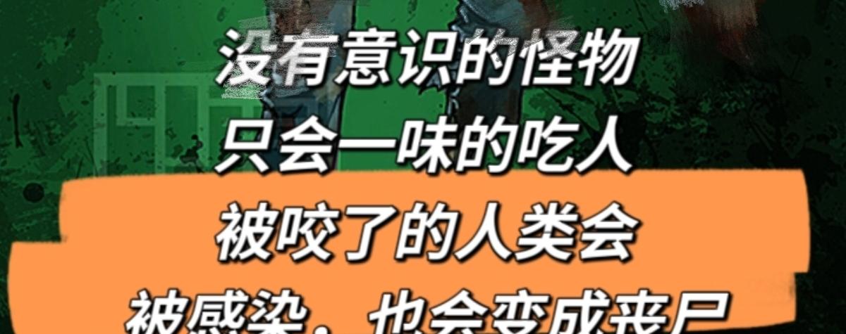 末日遊戲 - 預告 - 2