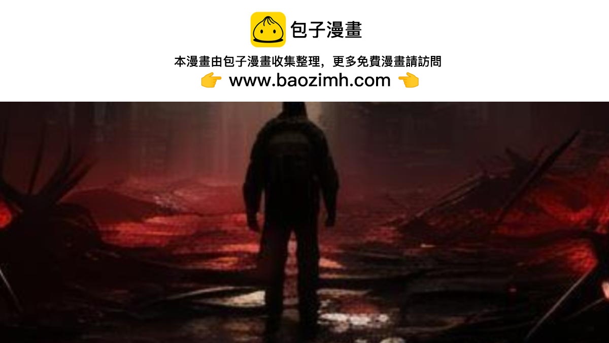 末日遊戲 - 預告 - 6