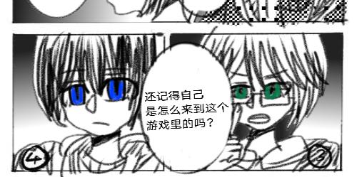 末日遊戲 - 第四章   令人厭惡的僞善者 - 2