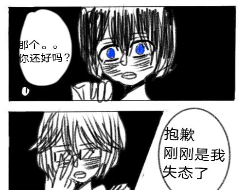 末日遊戲 - 第四章   令人厭惡的僞善者 - 1