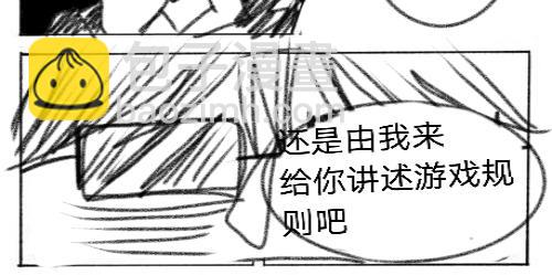 末日遊戲 - 第四章   令人厭惡的僞善者 - 2