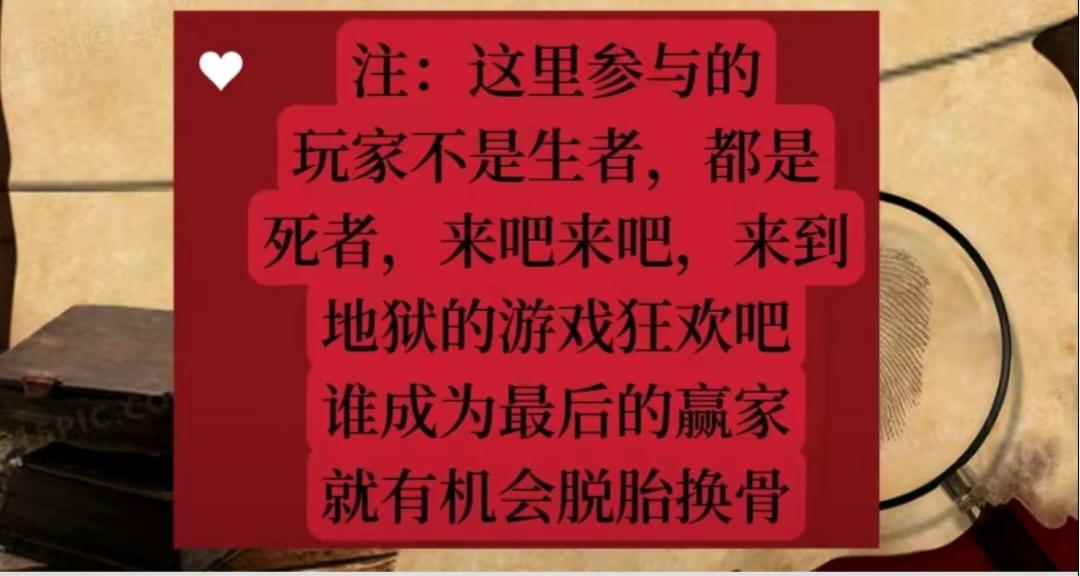 末日遊戲 - 第四章   令人厭惡的僞善者 - 4