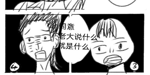 末日遊戲 - 第四章   令人厭惡的僞善者 - 5