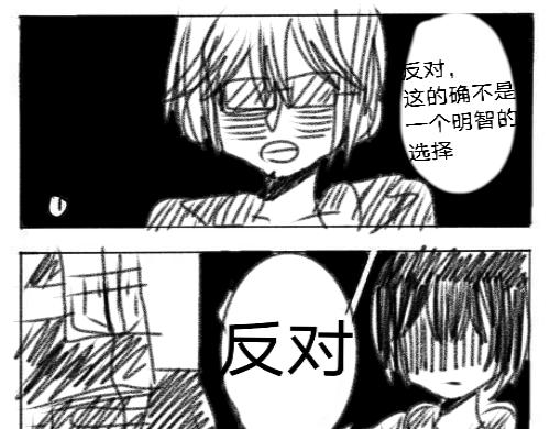 末日遊戲 - 第四章   令人厭惡的僞善者 - 6