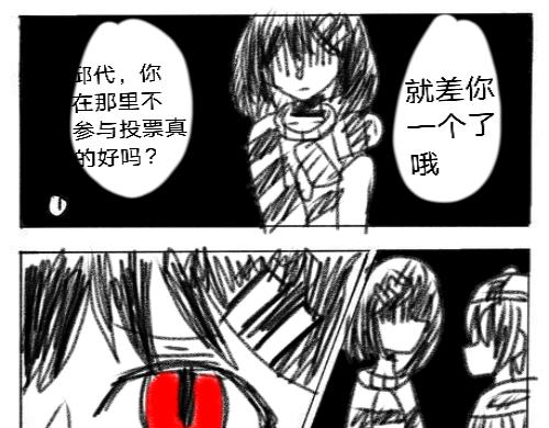 末日遊戲 - 第四章   令人厭惡的僞善者 - 2