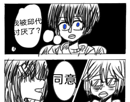末日遊戲 - 第四章   令人厭惡的僞善者 - 4