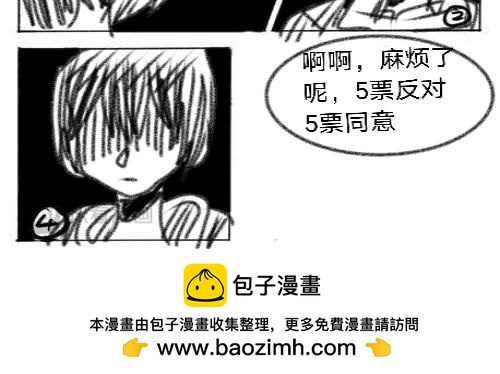 末日遊戲 - 第四章   令人厭惡的僞善者 - 5