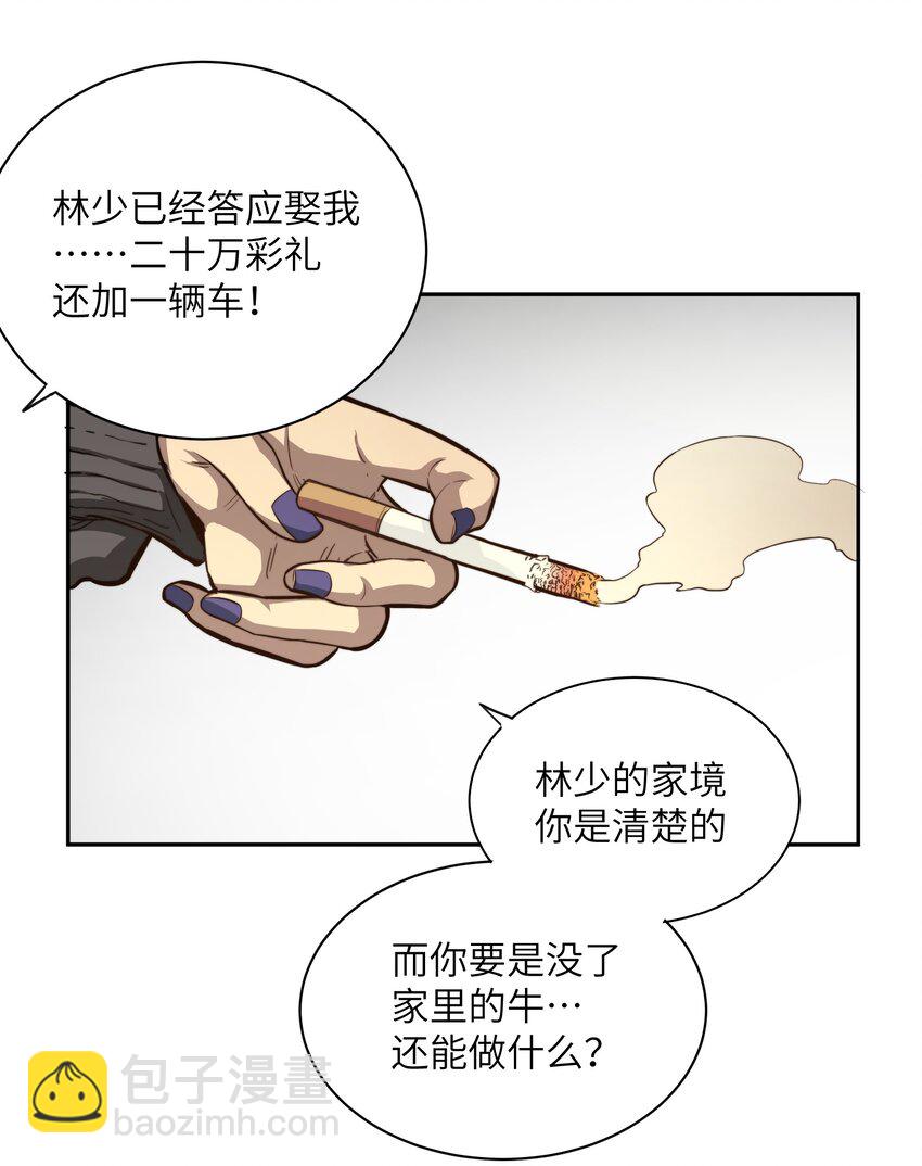 001 末日重生(1/2)-第1话