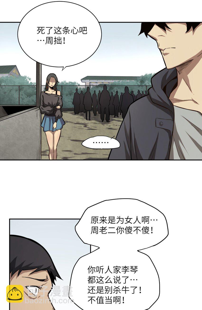 001 末日重生(1/2)-第1话