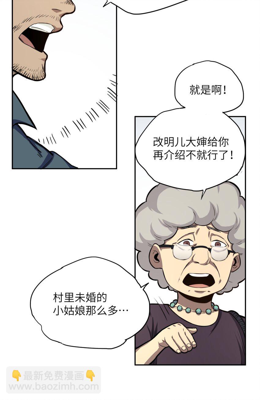 001 末日重生(1/2)-第1话