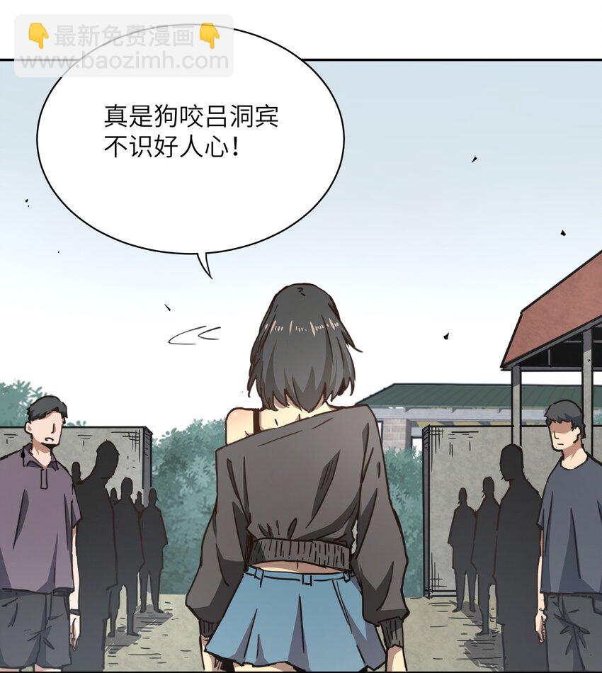 001 末日重生(1/2)-第1话