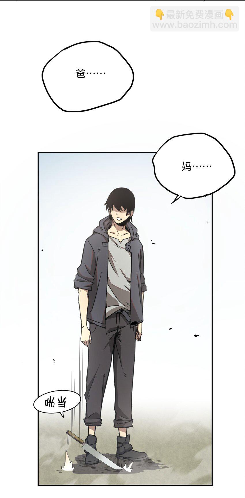 001 末日重生(1/2)-第1话