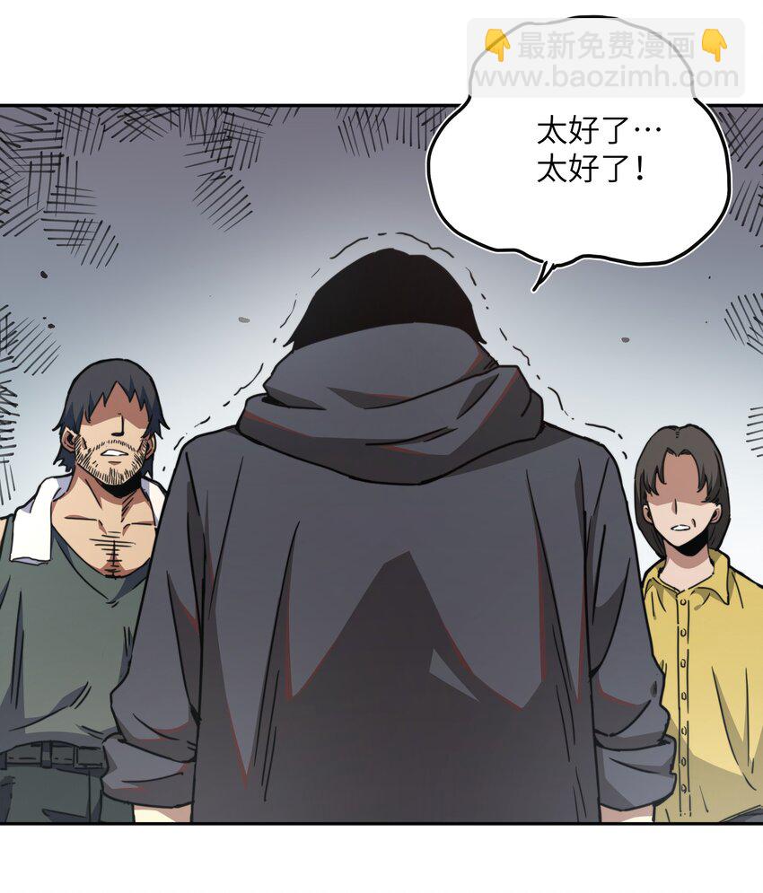 001 末日重生(1/2)-第1话