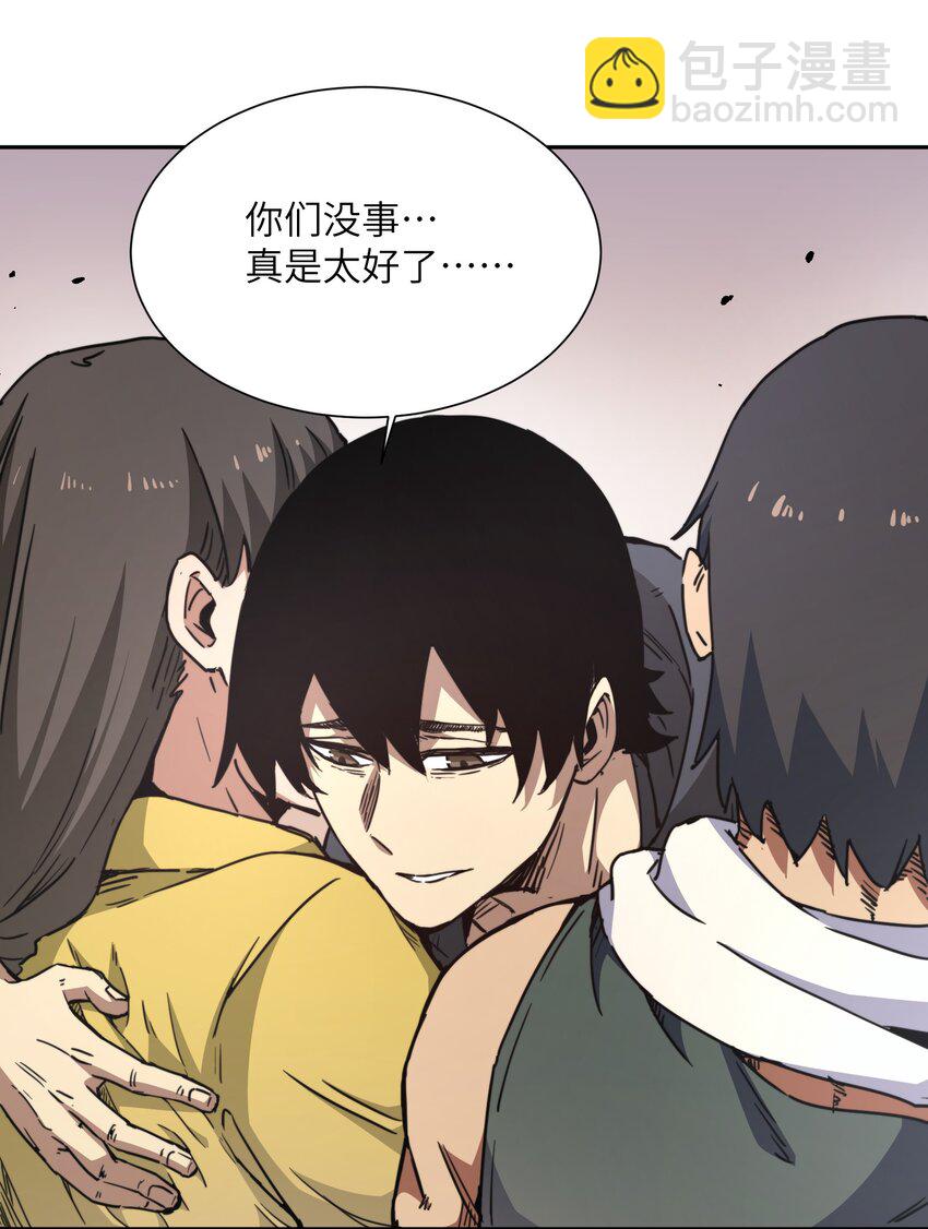 001 末日重生(1/2)-第1话