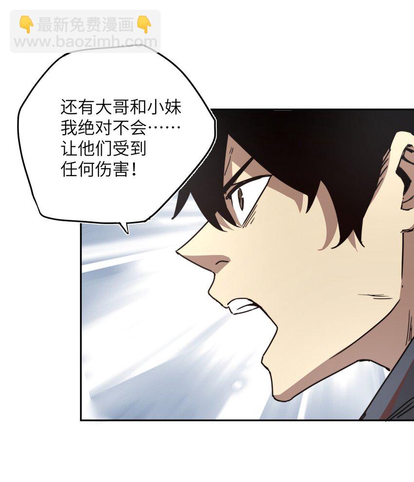 001 末日重生(1/2)-第1话