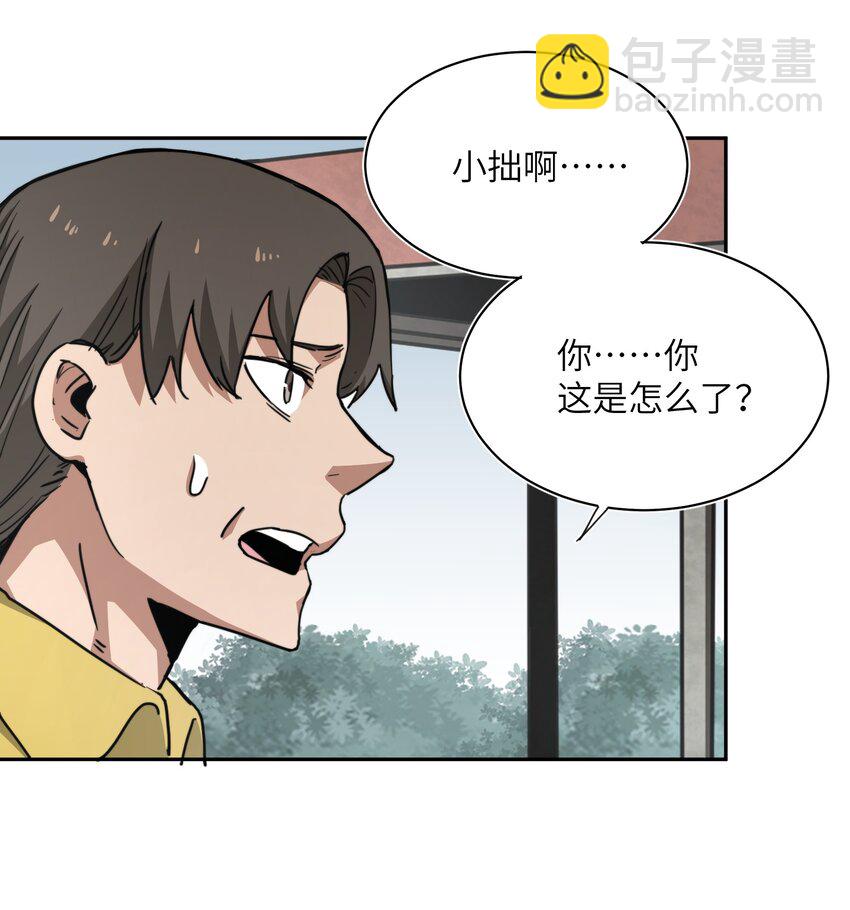 001 末日重生(1/2)-第1话