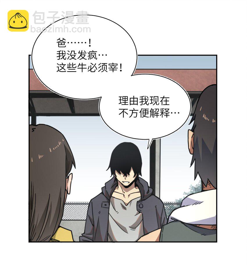 001 末日重生(1/2)-第1话