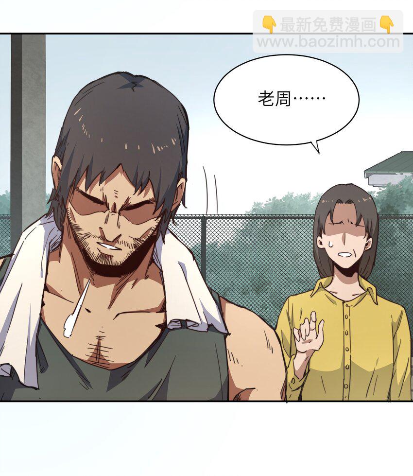 001 末日重生(1/2)-第1话