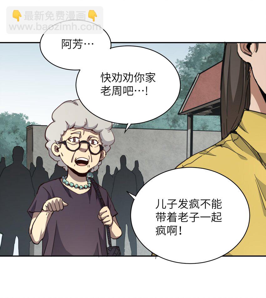 001 末日重生(1/2)-第1话