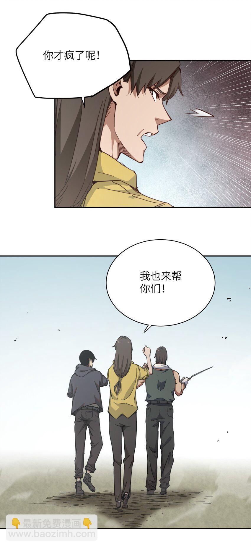 001 末日重生(1/2)-第1话