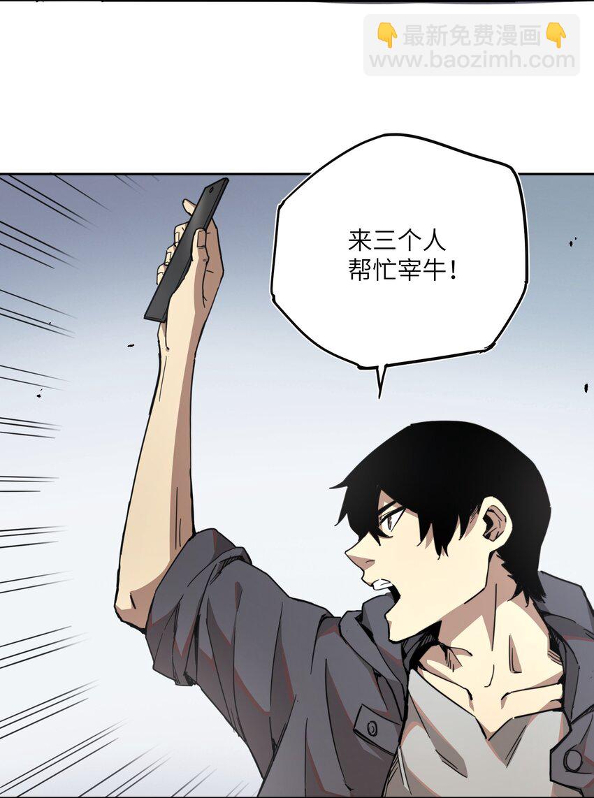 001 末日重生(1/2)-第1话