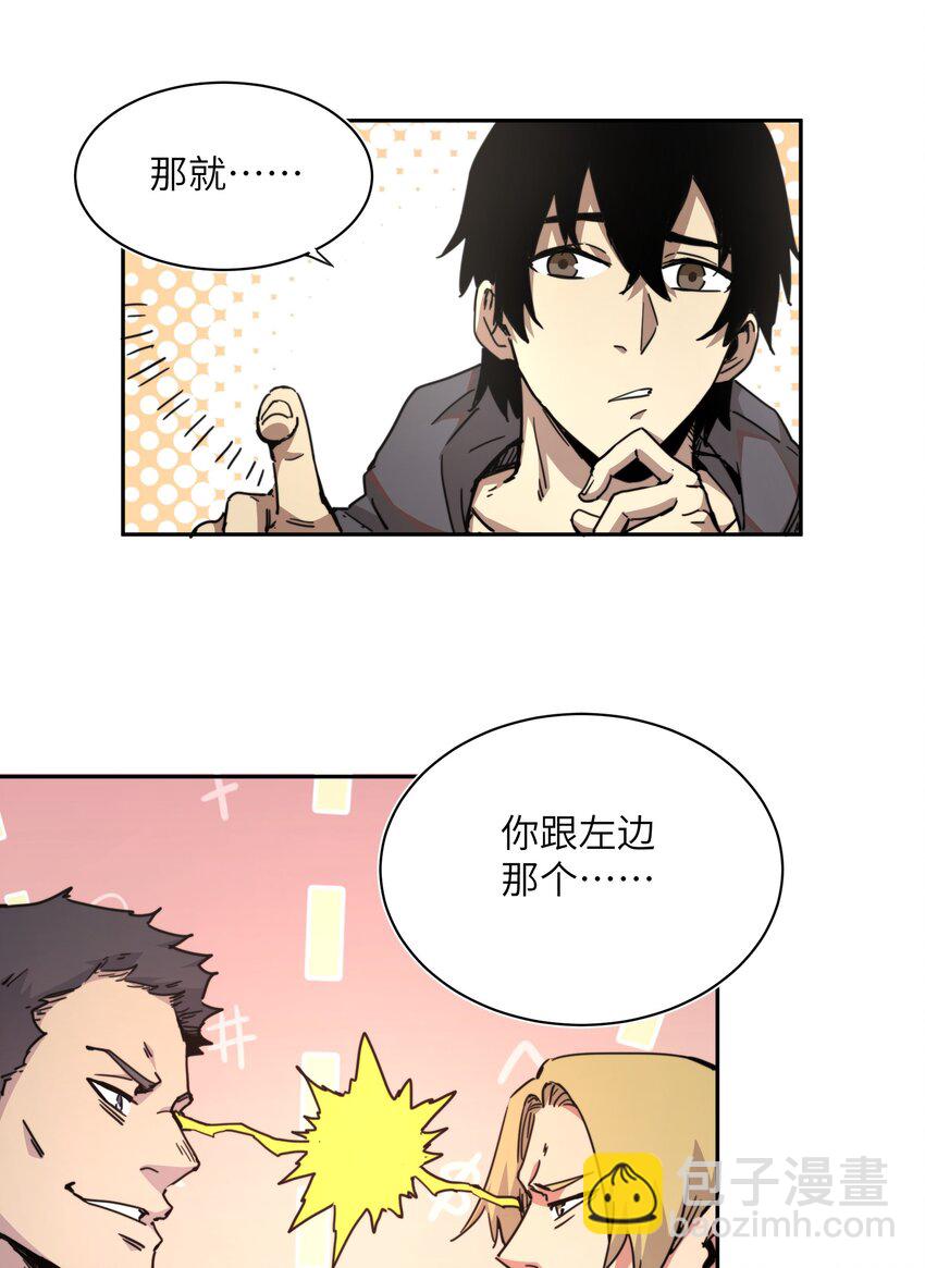 001 末日重生(1/2)-第1话