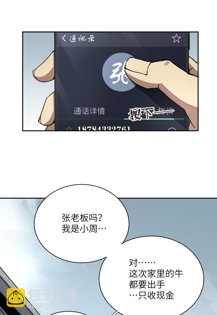 001 末日重生(1/2)-第1话