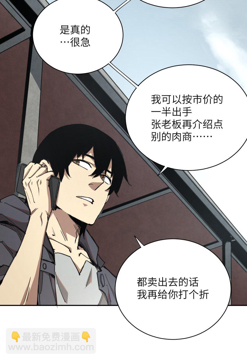 001 末日重生(1/2)-第1话