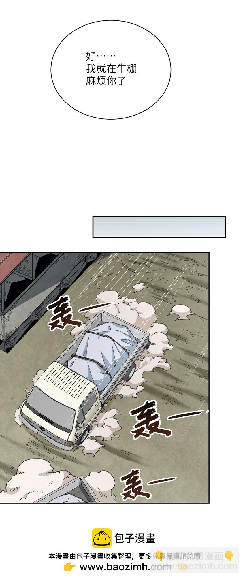 001 末日重生(1/2)-第1话