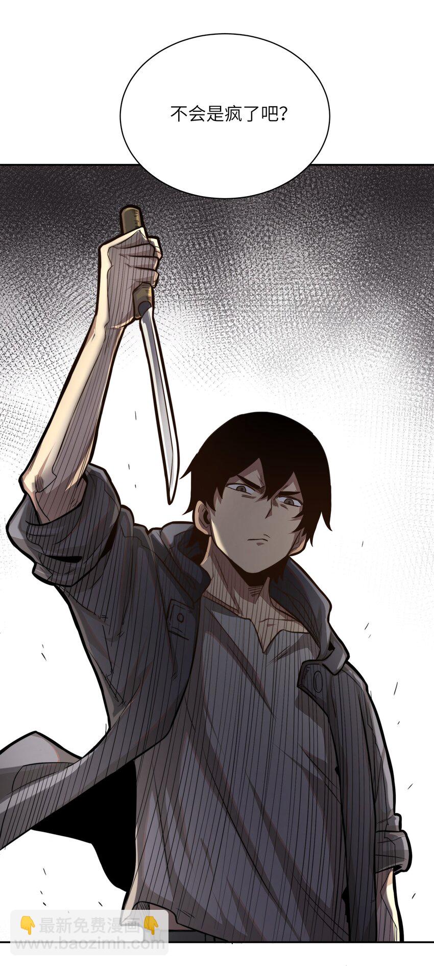 001 末日重生(1/2)-第1话