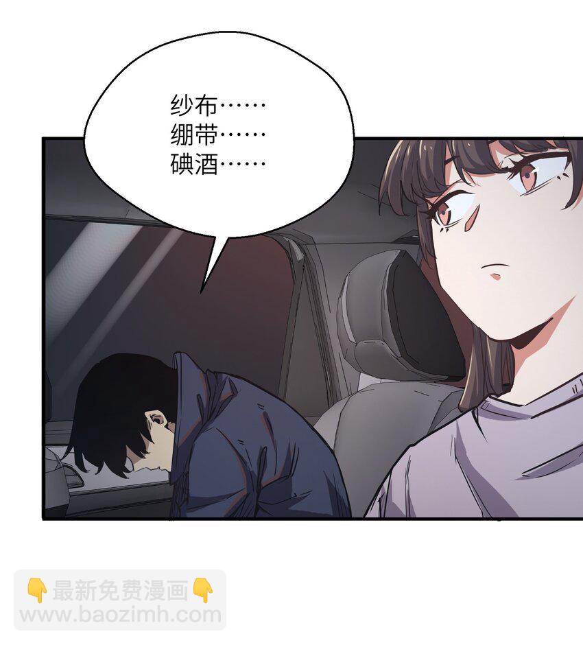 011 阴魂不散(1/2)-第11话