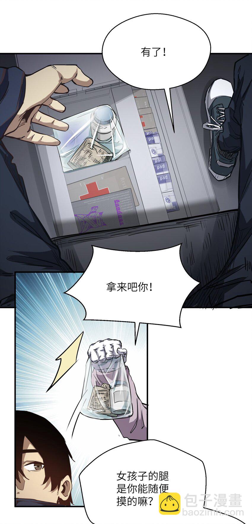 011 阴魂不散(1/2)-第11话