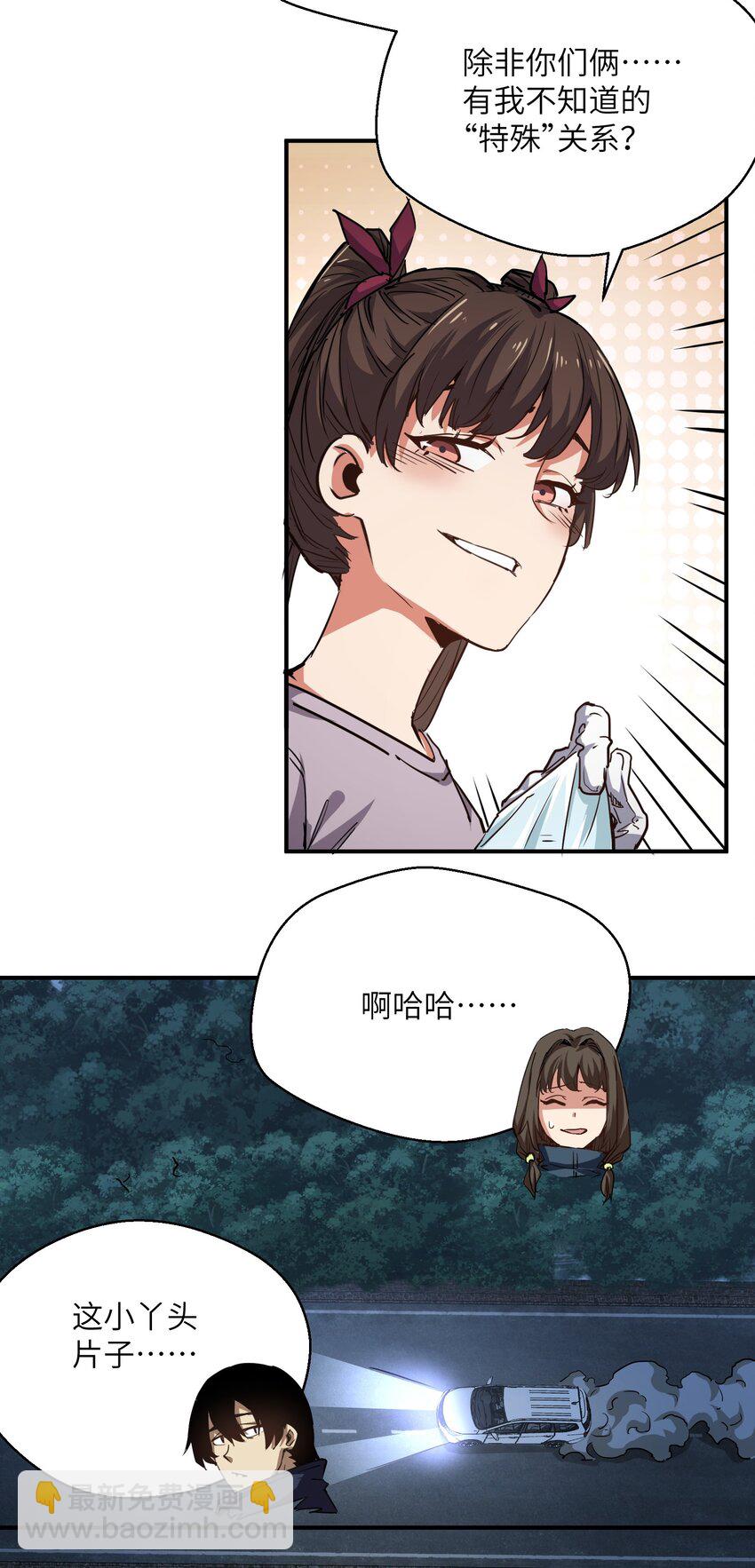 011 阴魂不散(1/2)-第11话