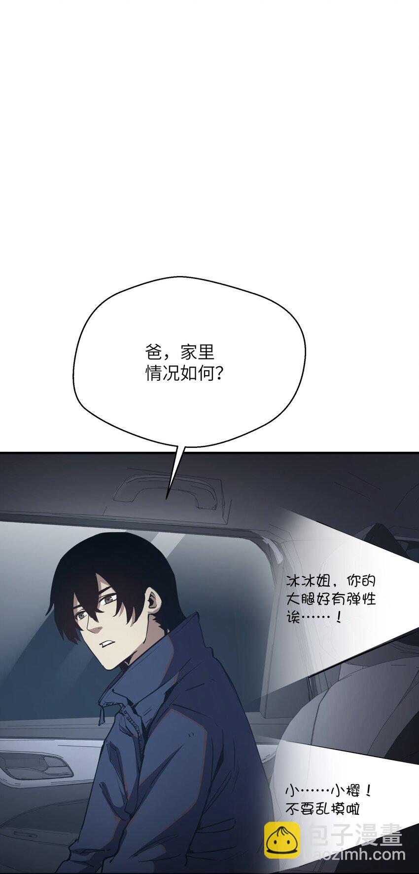 011 阴魂不散(1/2)-第11话