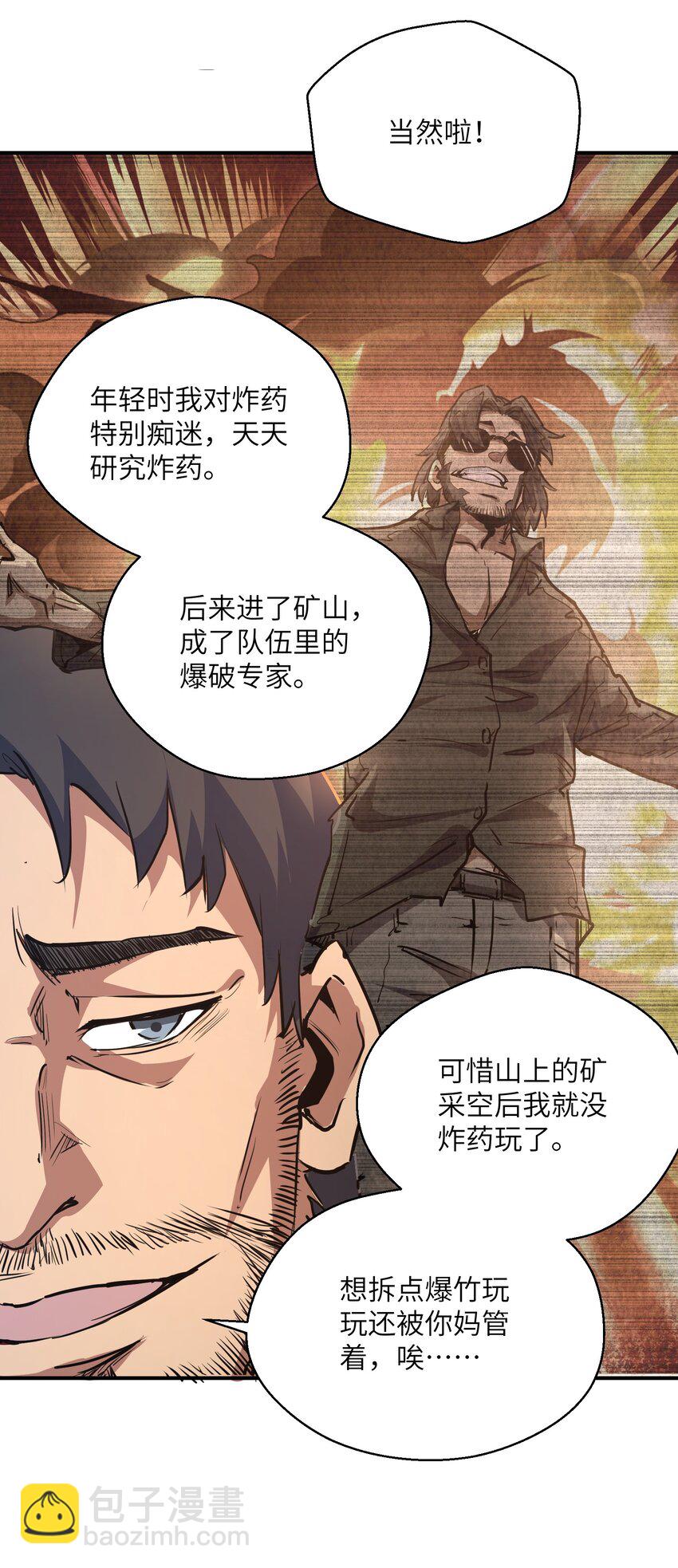 011 阴魂不散(1/2)-第11话