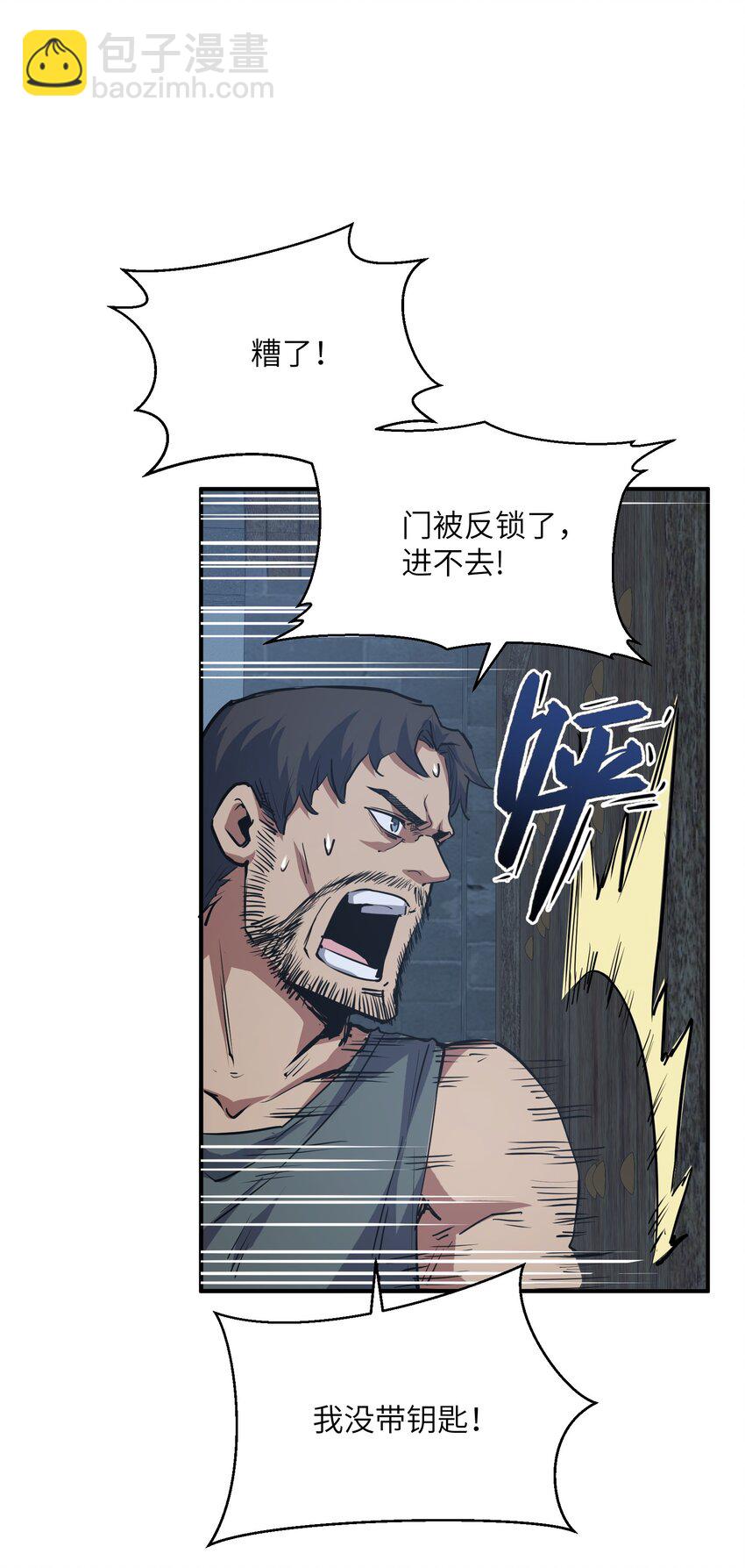 011 阴魂不散(1/2)-第11话