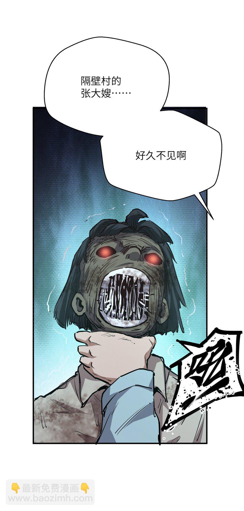 011 阴魂不散(1/2)-第11话