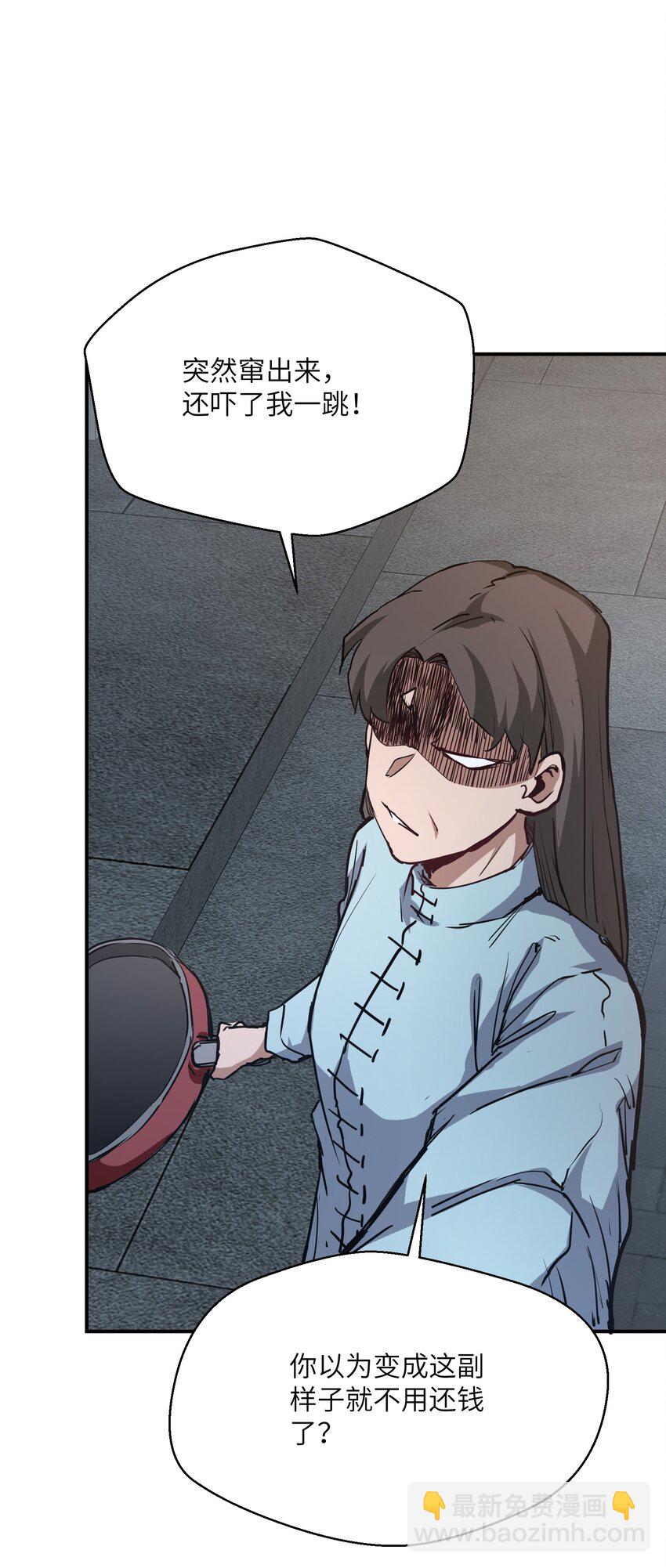 011 阴魂不散(1/2)-第11话