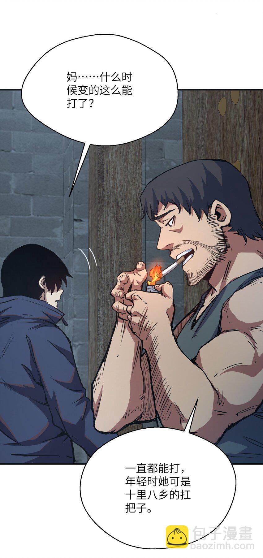 011 阴魂不散(1/2)-第11话