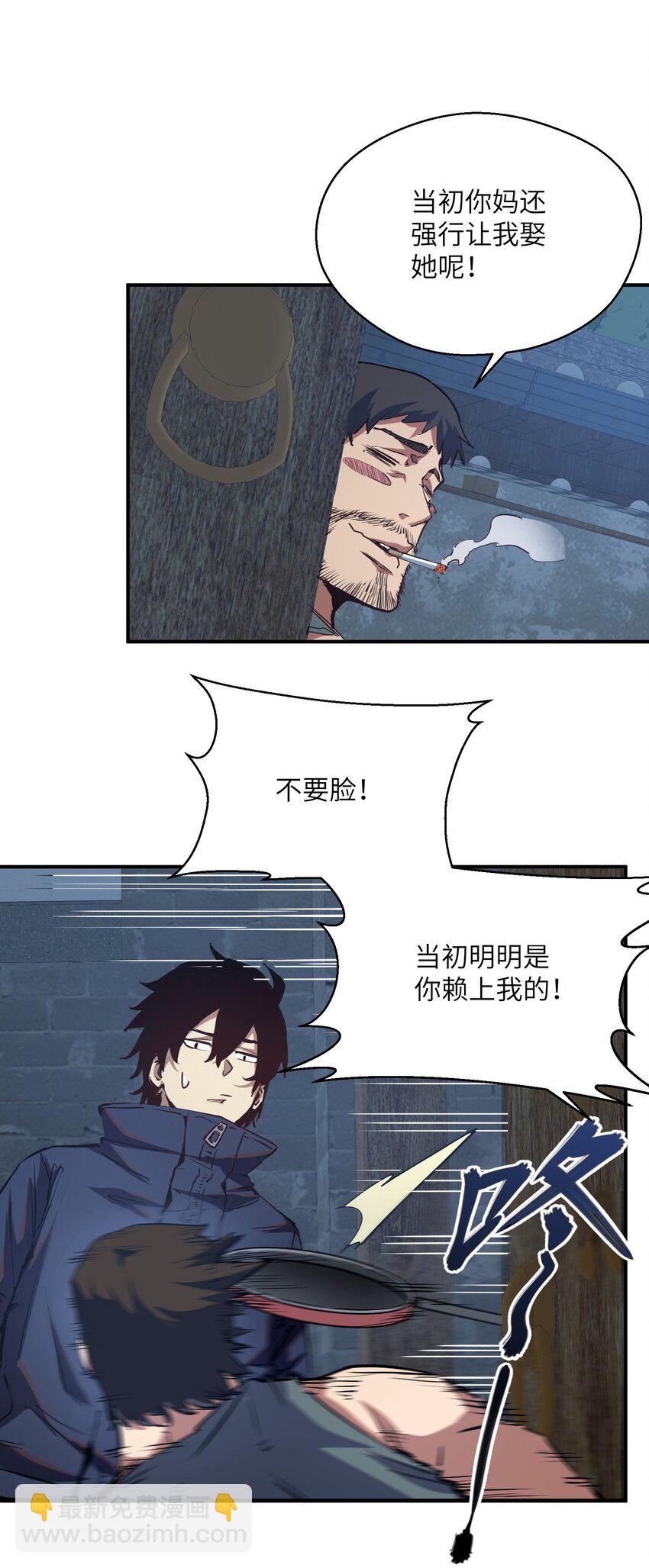 011 阴魂不散(1/2)-第11话