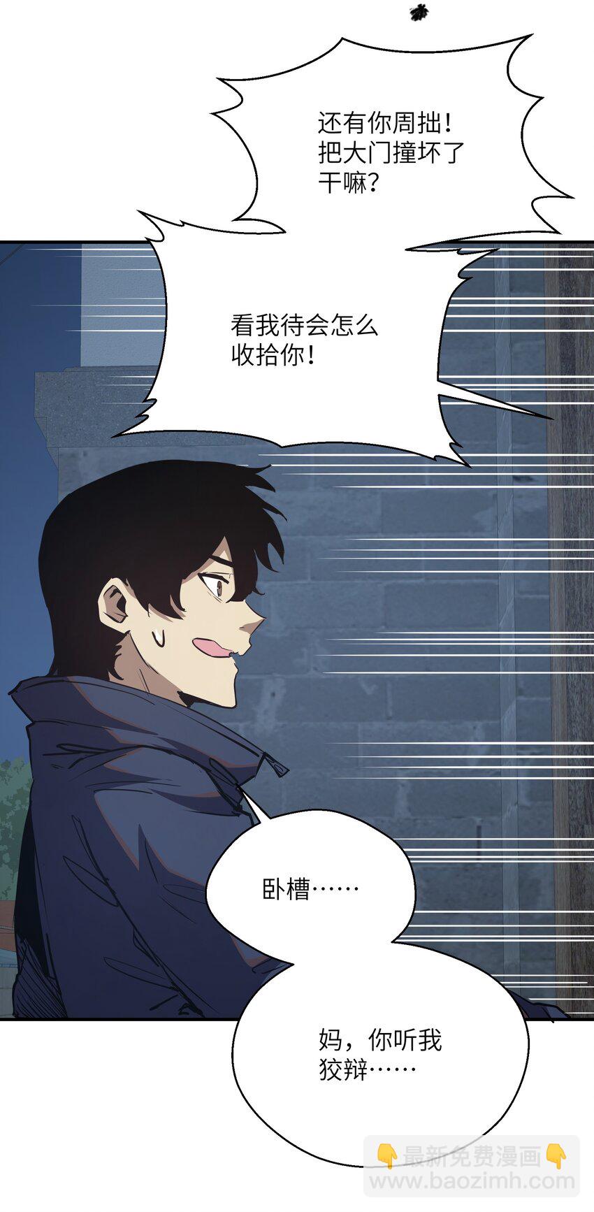 011 阴魂不散(1/2)-第11话