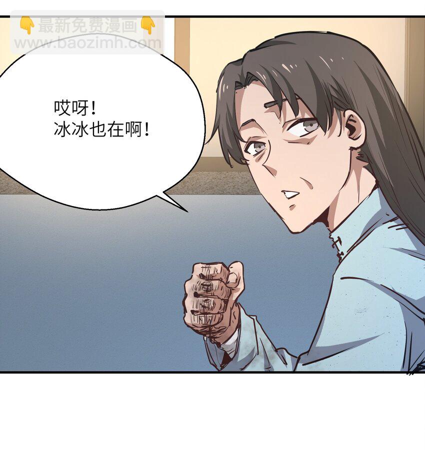 011 阴魂不散(1/2)-第11话