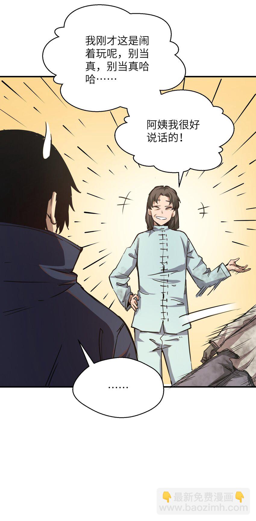 011 阴魂不散(1/2)-第11话