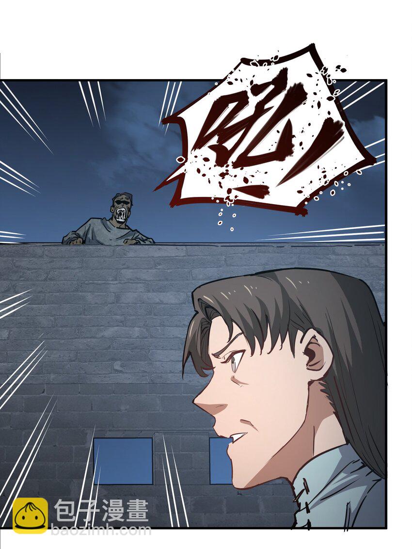 011 阴魂不散(1/2)-第11话