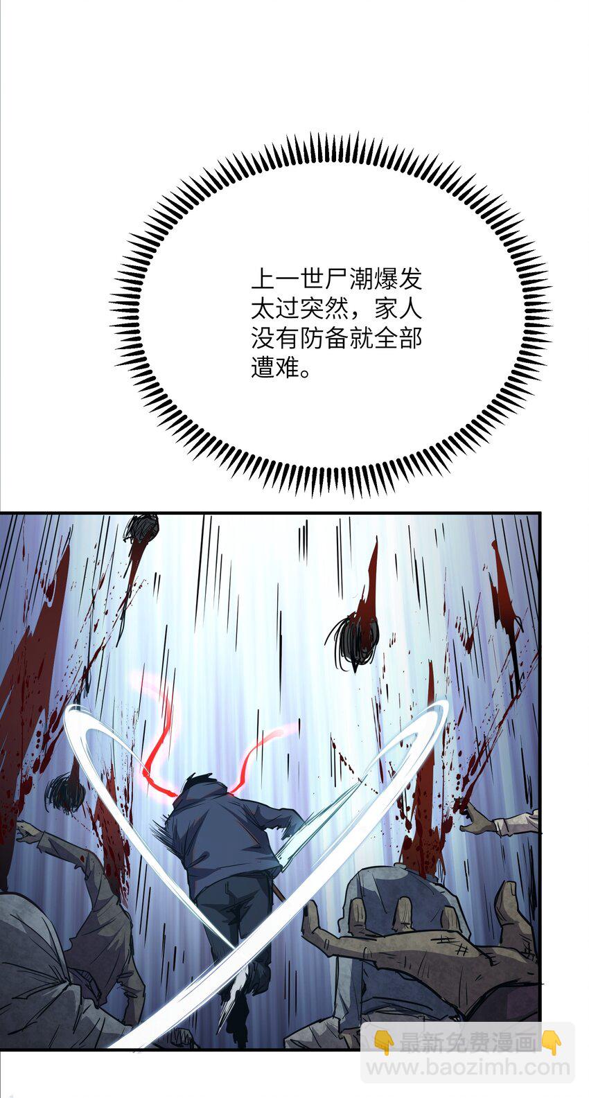 011 阴魂不散(1/2)-第11话