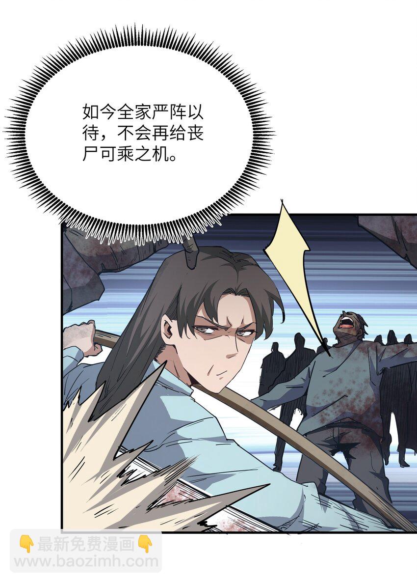 011 阴魂不散(1/2)-第11话