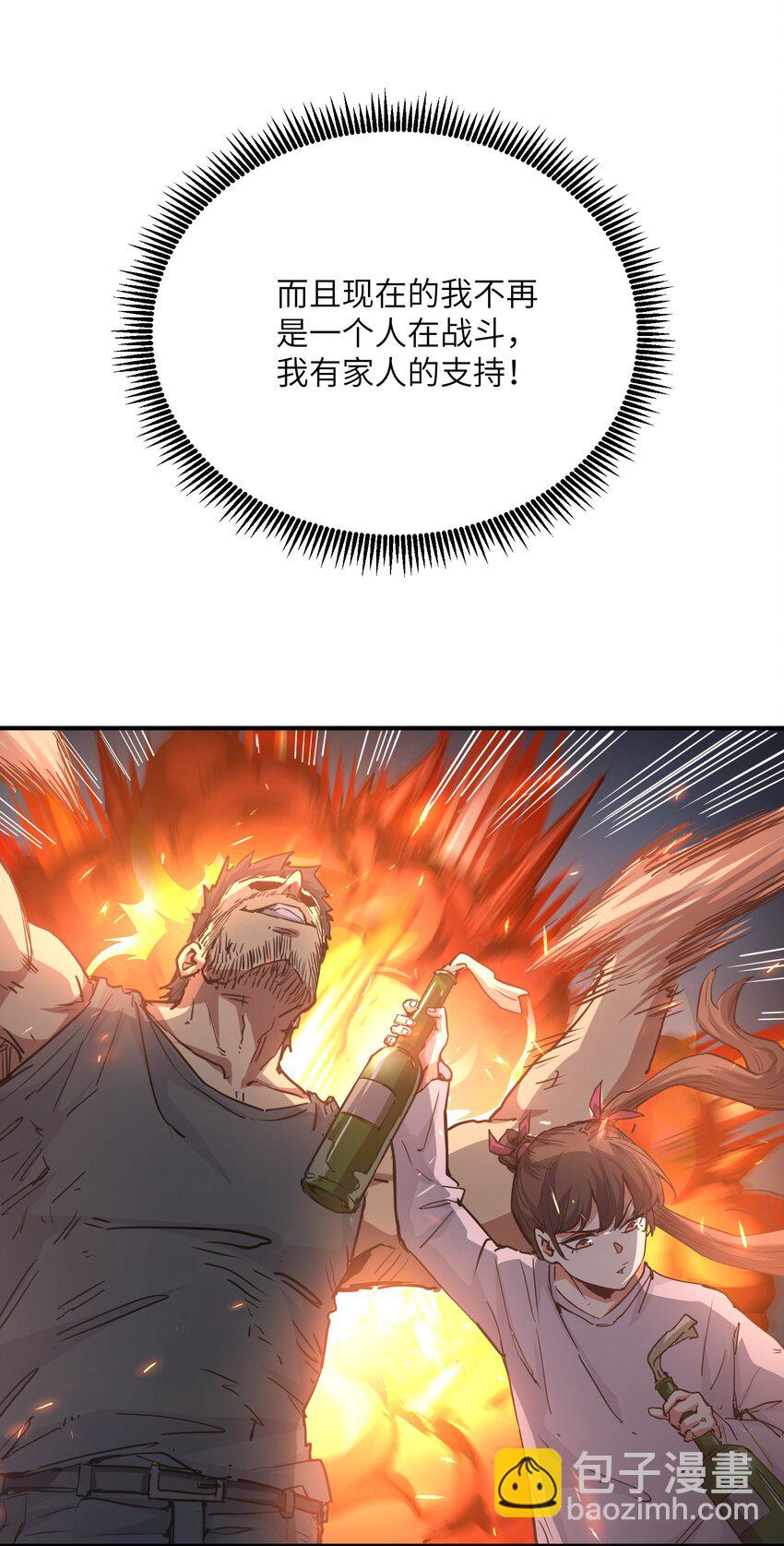 011 阴魂不散(1/2)-第11话